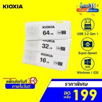 ราคา [ราคาพิเศษ 199บ.] Flash Drive Kioxia รุ่น U301 แฟลชไดร์ฟ Super Speed USB 3.2 Gen 1 (16/32/64/128GB) -5Y (10685219091)