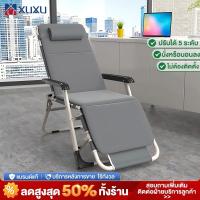 ราคา XUXU เก้าอี้พับ เก้าอี้นอนพับได้ ไม่ต้องประกอบ เก้าอี้นอน ปรับได้ 4 ระดับ เก้าอี้พับได้พกพา ความจุแบริ่ง 200KG (28700864259)