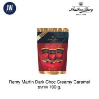 ราคา ช็อกโกแลต Anthon Berg Remy Martin Dark Choc Creamy Caramel ดาร์กช็อกโกแลตสอดไส้ครีมคาราเมล **ถุงตั้ง** 100 กรัม(g.) (22658896540)