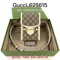 ราคา Gucci Horsebit 1955 Phone 625615 (26127468746)