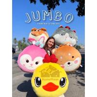 ราคา [สินค้าใหม่พร้อมส่ง]หมอนอิงจัมโบ้ยักษ์ แมว ชิบะ กระต่าย เป็ด หมี‼️ (10881263028)