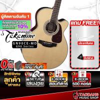 ราคา Takamine GN90CE-MD กีต้าร์โปร่งไฟฟ้า Takamine Electric Acoustic Guitar - เต่าแดง (26480291187)