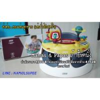 ราคา เก้าอี้หัดนั่ง Papas & Mamas (มือ2 สภาพใหม่) (1965104087)