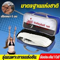 ราคา Victory Volleyball Netตาข่าย วอลเลย์บอล เน็ตวอลเล่ย์บอล ตาข่ายวอลเลย์บอล เน็ทวอลเลย์บอล ตาข่ายตะกร้อ Volleyball Net (27576135470)