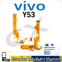 ราคา Vivo Y53 แพรชุดชาร์จ แพรก้นชาร์จ แพรตูดชาร์จ อะไหล่มือถือ ก้นชาร์จ ตูดชาร์จ (24970120237)