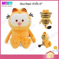ราคา ตุ๊กตา The Garfield Movie การ์ฟิลด์ ท่านั่ง ขนาด 8 นิ้ว ของเล่นเด็ก ของขวัญ ลิขสิทธิ์แท้ งานป้าย (27722710312)