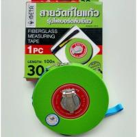 ราคา เทปวัดที่ใยแก้ว Meta เทปวัดระยะทาง รุ่นไฟเบอร์ ตลับเขียว มีให้เลือก 30 เมตร ,40 เมตร ,50 เมตร (22237224250)