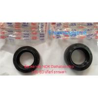 ราคา ซีลเพลาขับ CORTECO Daihatsu Mira L80 ED เกียร์ ธรรมดา (15612059074)