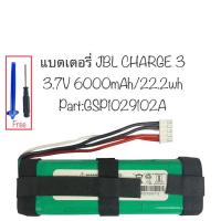 ราคา แบตเตอรี่ JBL Charge3 สีเขียว 6000mAh 3.7V แบตลำโพงบลูทูธ แบตเตอรี่ลำโพง Charge 3 Battery Replacement GSP1029102A ส่งไว (25119274126)