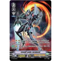 ราคา มาเจสตี้ ลอร์ด บลาสเตอร์ V-SS06/001TH 1 ใบ รอยัลพาลาดิน (19876762257)