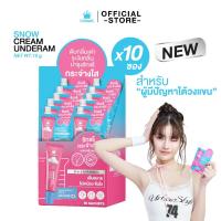 ราคา [10 ซอง] - คอสมิคครีมเต่าเย็น ครีมทารักแร้ สโนว์ ครีม อันเดอร์อาร์ม แคร์ พลัส 10g. (28533650845)