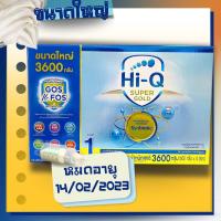 ราคา Hi-Q super Gold สูตร1 แรกเกิด ขนาด 3600 กรัม โฉมใหม่ (13956717854)
