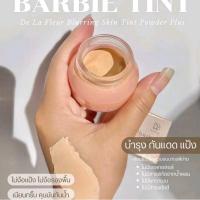 ราคา ส่งด่วนแป้งทิ้นบาร์บี้ เดอลาเฟอร์ De la fleur Blurring แป้งทิ้นหน้าเด้ง คุมมันผสมรองพื้นและกันแดด แป้งทิ้นท์บาร์บี้ (25902797025)