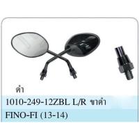 ราคา กระจก มองหลัง FINO-FI (ปี 2013-2014) ใส่ YAMAHA ได้ทุกรุ่น สีดำ#ขายเป็นคู่ #HMA (11398490879)