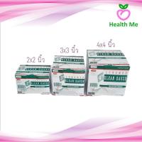 ราคา KLEAN GAUZE ผ้าก๊อซใยสังเคราะห์ ขนาด 2x2 3x3 4x4 นิ้ว (20371656852)