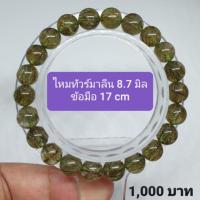 ราคา ไหมทัวร์มาลีนเกรดพรีเมี่ยม 8.7 มิลข้อมือ 17 cm (6235702010)