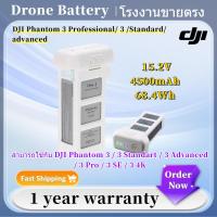 ราคา ⭐แบรนด์ใหม่ แบตเตอรี่ DJI Phantom 3 / 3 Standart / 3 Advanced / 3 Pro / 3 SE / 3 4K - Battery Drone (28032652180)