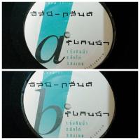 ราคา อัสนี-วสันต์...ชุด รุ้งกินน้ำ (3234316331)