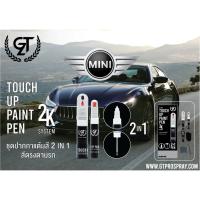 ราคา ปากกา แต้มสี รถยนต์ MINI GT Pro Pen kit (24489643629)