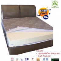 ราคา BN Latex ที่นอนยางพาราแท้ 6ฟุต ความหนา 6,8 นิ้ว Density90-95 แบบ7 zone เกรดA ผ่อนได้สูงสุด10 เดือน (27679750333)