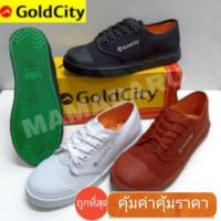 ราคา รองเท้านักเรียน รองเท้าผ้าใบ โกลซิตี้ GoldCity รุ่น205 S รุ่นยอดนิยม (7093208319)