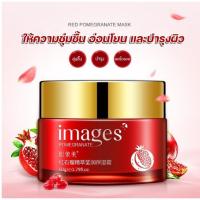 ราคา BIOAQUA ครีมทับทิม ครีมบำรุงผิวหน้า ทับทิม Images POMEGRANATE MOISTURE CREAM 50กรัม (29385830505)