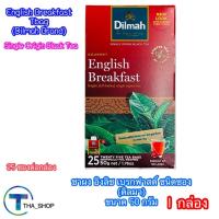ราคา THA shop (1 x 25ซอง) Dilmah english breakfast pack tea bags ดิลมา อิงลิช เบรคฟาสต์ ถุงชา ชงผง เครื่องดื่มร้อน ชาซอง (10087232315)