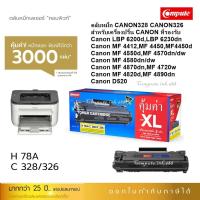 ราคา HP 78A (CE278A) ตลับหมึก สำหรับ เครื่องปริ้น HP LaserJet Pro M1536 M1537 M1538 M1539 P1566 (15492254103)