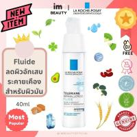 La Roche Posay Toleriane Dermallergo Fluid 40ml (ลา โรช โพเซย์ โทเลเรียน เดอร์มาเลอร์โก ฟลูอิด 40 มล.)