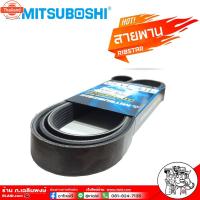 ราคา สายพาน หน้าเครื่อง TOYOTA CAMRY แคมรี่ ACV30-40 year 2002-10 , WISH วิช ยี่ห้อ MITSUBOSHI 7PK1930 (24989039697)