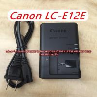 ราคา แท่นชาร์จ Canon EOS M EOS M2 EOS M10 EOS M15 EOS M50 M100 M200 แบต LP-E12 (LC-E12E) (4785924761)