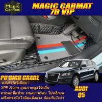 ราคา Audi Q5 2008-2016 Wagon Set B (เฉพาะห้องโดยสาร2แถว) พรมรถยนต์ Audi Q5 พรม7D VIP High Grade Magic Carmat (11015106707)