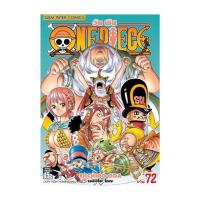 ราคา นายอินทร์ หนังสือ One Piece วันพีซ เล่ม 72 (19681016705)