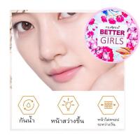 ราคา แป้งเค้กหน้าเด็ก BETTER GIRLS powder เนื้อบางเบา ให้ผิวเรียบเนียน อย่างเป็นธรรมชาติ ขายปลีกส่งเครื่องสำอาง (7637507877)