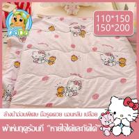 ราคา ผ้าห่มเด็กการ์ตูนดิสนีย์ Sanrio ผ้าห่มพกพา ผ้าห่มนุ่มนิ่ม ผ้านิ่มห่มสบาย (29466704908)