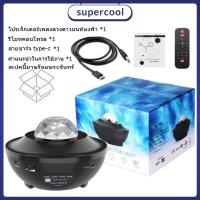 ราคา โคมไฟดาว โคมไฟดาว Night Light โคมไฟโปรเจคเตอร์ พร้อมลำโพงบลูทูธ ไฟแต่งห้อง sky projector ไฟตก ไฟตกแต่งห้องนอน (26319980495)