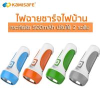 ราคา ไฟฉาย LED ยี่ห้อ Kamisafe รุ่นKM-8791 กระทัดรัด สว่าง ปรับได้ 2 ระดับ ชาร์จไฟบ้าน พกพาสะดวก ทนทาน ไฟฉุกเฉิน (7340349028)