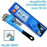 ราคา ประแจจับแป๊ปขาเดียว 10นิ้ว Eagle one รุ่นสีฟ้า ประแจเลื่อน ประแจจับท่อ ประแจปอนด์ ประแจคอม้า ประแจล็อก ประแจ (13505122929)