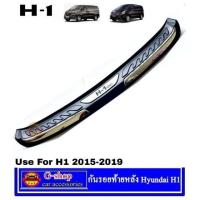 ราคา กันรอยท้ายหลัง Hyundai H1 ปี2015-2018 ก่อน minorchange (29706765468)