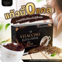 ราคา ☕ของแท้ 100 % กาแฟลดน้ำหนักไวแทคชิโน เอลิต้า คอฟฟี Vitaccino Elita Coffee (Instant Coffee Mixture) (9785477851)