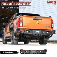 ราคา LWN4X4 กันชนท้ายออฟโรดTRITON 2024 รุ่น RB-016A รองรับระบบ Rada กันชนหลังออฟโรด OFF ROAD กันชนเหล็กหนา ลากได้จริง (27722485547)