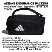 ราคา อาดิดาส ENDURANCE PACKING กระเป๋าดัฟเฟิล- ขนาดความจุ : 35 ลิตร (28356677741)