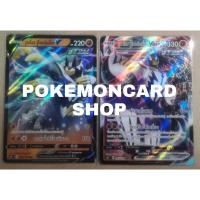 ราคา การ์ดโปเกม่อน วูลาโอส จู่โจมต่อเนื่อง V&Vmaxแพ็คคู่ (15549163385)