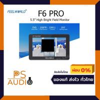 ราคา FEELWORLD F6 PRO 5.5 Inch รุ่นใหม่ภาพชัด เดิมรองรับ 3D LUT จอมอนิเตอร์ หรับกล้อง DSLR (15053247593)