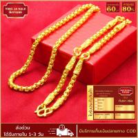 ราคา สร้อยคอทอง หนัก 3บาท ยาว 24นิ้ว ลายบล็อค5ห่วง สร้อยคอไม่ลอก ไม่ดำ ชุบเศษทองเยาวราช ชุบทอง100% งานฝีมือจากช่างเยาวราช (23317568707)