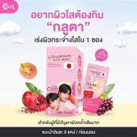 ราคา ของแท้%Colly Gluta C Plus คอลลี่กลูต้าซีพลัส [28 แคปซูล] (28683660584)