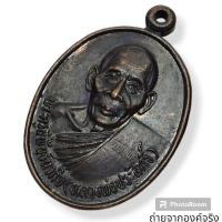ราคา เหรียญพระครูนิพันธ์นวกิจ (หลวงพ่อประสิทธิ์) วัดวังม้า อ.ลาดยาว จ.นครสวรรค์ ปี 2536 (23254231402)