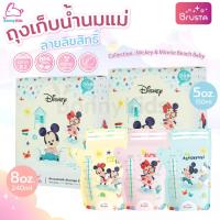ราคา Brusta (บรุสต้า) ถุงเก็บน้ำนมแม่ ลายลิขสิทธิ์ Mickey&Minnie Beach Baby (5oz/8oz) (42653455550)