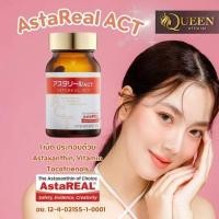 ราคา AstaReal ACT อย.ไทย FDA (ของแท้ 100%) สาร Astaxanthin สร้างภูมิต้านทานและเสริมสร้างคอลลาเจน (26582538313)