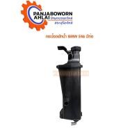 ราคา กระป๋องพักน้ำ BMW E46 มีท่อ (9060651190)